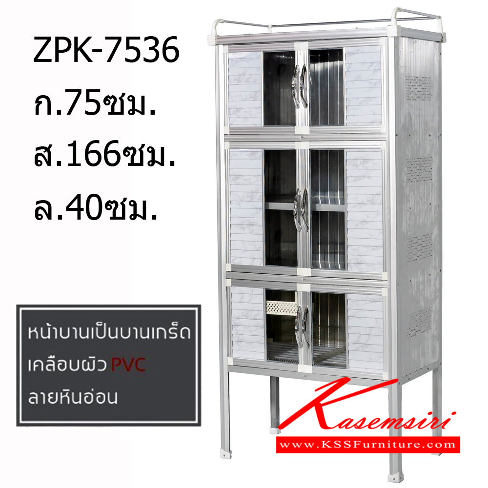 44330055::ZPK-7536::ตู้กับข้าวZPK-7536 ขนาด ก750xล400xส1660มม. หน้าบานเป็นบานเกร็ด เคลือบผิว PVC ลายหินอ่อน ตู้กับข้าวอลูมิเนียม ไลเกอร์ ตู้กับข้าวอลูมิเนียม ไลเกอร์ ตู้กับข้าวอลูมิเนียม ไลเกอร์