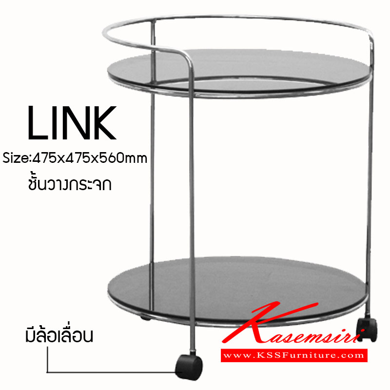 09018::LINK(โต๊ะกลาง)::(โต๊ะกลาง)ขนาด ก475xล475xส560มม.TOPกระจกสีชา โครเหล็กชุบโครเมียม มีล้อ3ล้อล็อคได้หนึ่งล้อ โต๊ะกลางโซฟา MASS