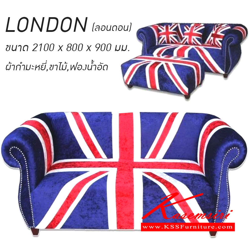 78580030::LONDON(ลอนดอน)::โซฟา2ที่นั่ง ขนาด2100x800x900มม.  โซฟาแฟชั่น เวลล์