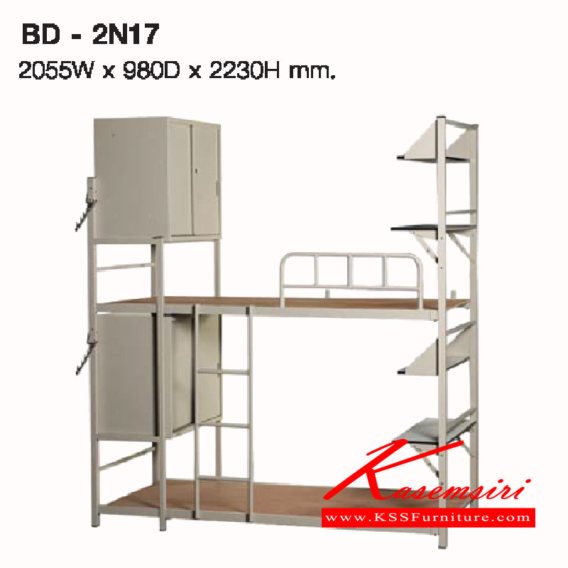 09063::BD-2N17::ชุดเตียงนอนอเนกประสงค์ พร้อม โครงเตียง BD1N17x1 และ OCS-970x2 ขนาด ก2055xล980xส2230 มม. เตียงเหล็ก LUCKY