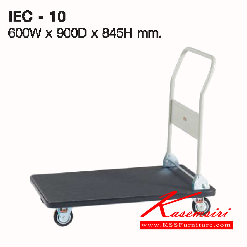 76082::IEC-10::รถเข็นพัสดุ(รับน้ำหนักได้ 200กก.)  ขนาด ก600xล900xส845 มม รถเข็น LUCKY