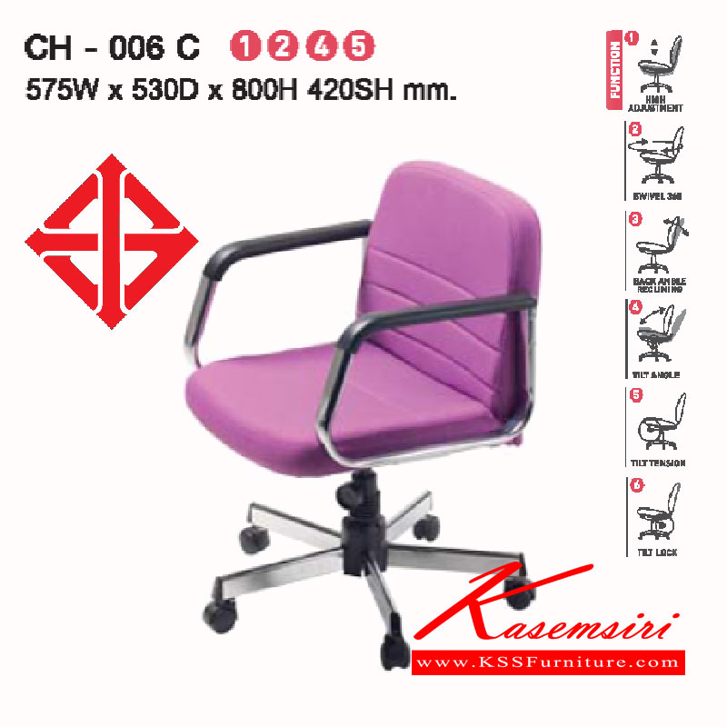 17047::CH-006C::เก้าอี้ทำงาน รุ่นCH-006C ขนาด ก575xล550xส780(430) มม. หุ้มหนัง,หุ้มผ้า  เก้าอี้สำนักงาน ลัคกี้