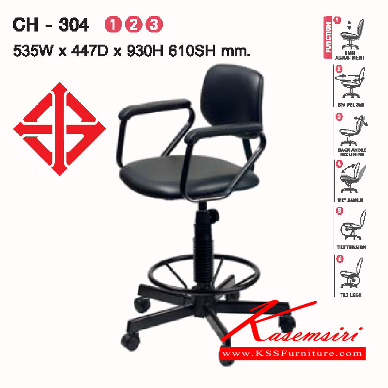 08019::CH-304::เก้าอี้เขียนแบบ ชนิดสูง รุ่นCH-304 ขนาด ก520xล447xส930(610) มม.หุ้มผ้า2แบบ(ผ้าหนัง,ผ้าปุย) เก้าอี้เอนกประสงค์ LUCKY