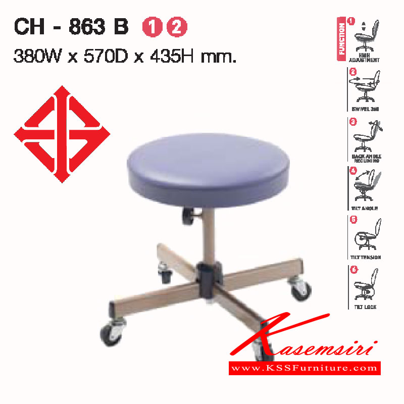 29080::CH-863B::เก้าอี้ทำงาน รุ่นCH-863-B ขนาด ก380xล570xส435(435) มม.หุ้ม2แบบ(หนัง,ผ้าปุย) เก้าอี้สตูล LUCKY