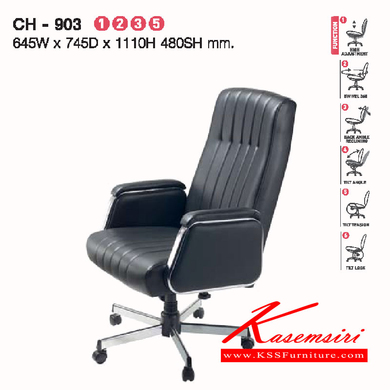 22026::CH-903::เก้าอี้ทำงาน รุ่นCH-903 ขนาด ก660xล755xส1110(480) มม.หุ้ม2แบบ(หนัง,ผ้า) เก้าอี้ผู้บริหาร LUCKY