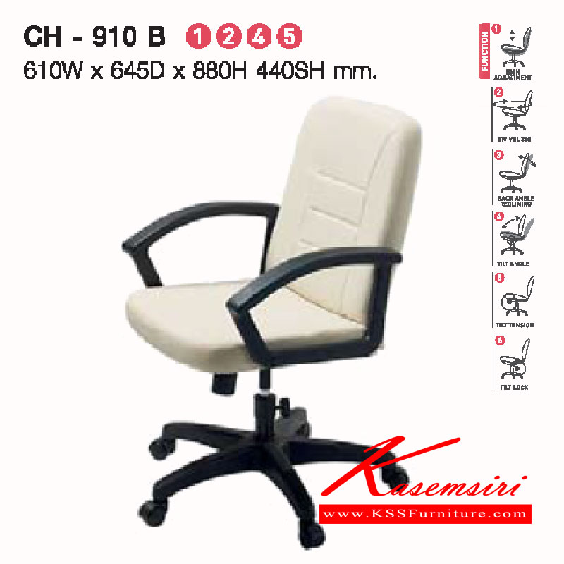 50041::CH-910B::เก้าอี้ทำงาน รุ่นCH-910B ขนาด ก610xล645xส880(440) มม. (โยกได้) หุ้ม2แบบ(หนัง,ผ้า)  เก้าอี้สำนักงาน ลัคกี้