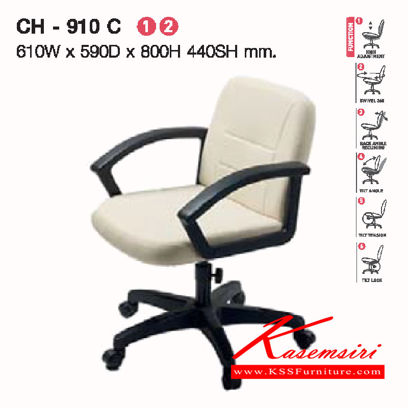 97034::CH-910-C::เก้าอี้ทำงาน รุ่นCH-910-C ขนาด ก610xล590xส800(440) มม. (โยกไม่ได้) หุ้ม2แบบ(หนัง,ผ้า) เก้าอี้สำนักงาน LUCKY
