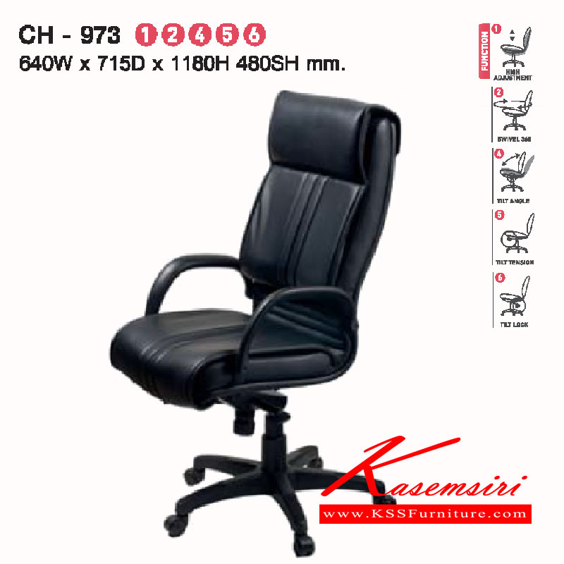 38071::CH-973::เก้าอี้ทำงาน รุ่นCH-973 ขนาด ก705xล710xส1160(480) มม. หุ้ม2แบบ(หนัง,ผ้า) เก้าอี้ผู้บริหาร LUCKY