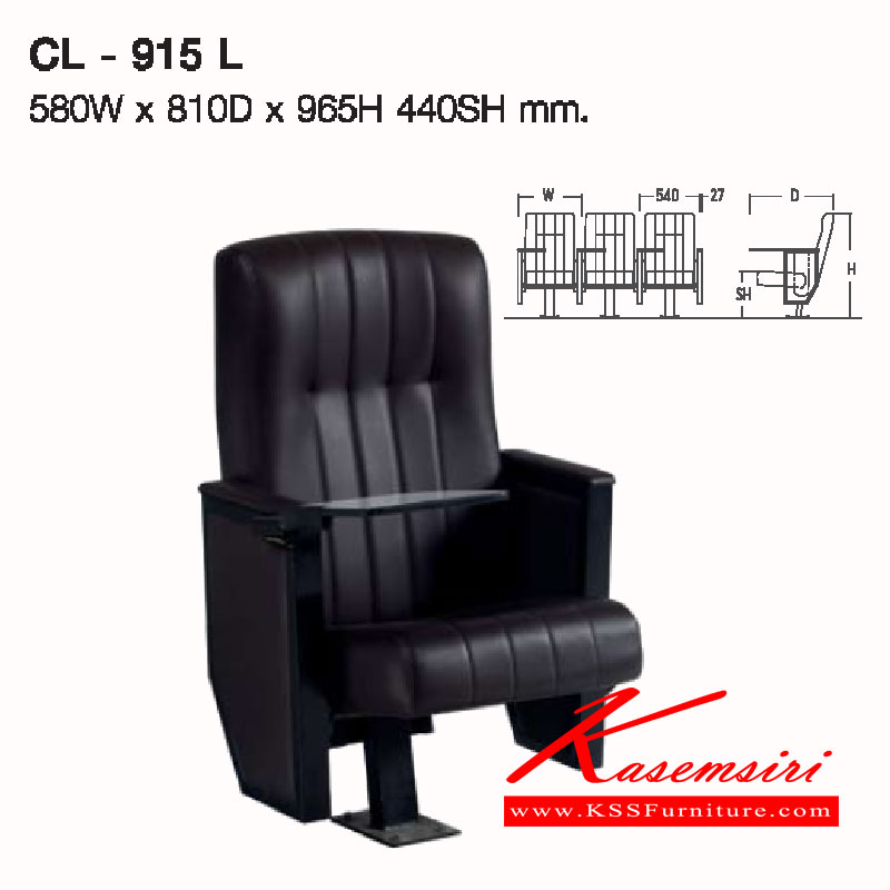 90026::CL-915L::เก้าอี้ห้องประชุมแบบมีเลคเชอร์ พนักพิงโยกเอนไม่ได้เบาะนั่งพับเก็บได้ รุ่นCL-915-L(ONE SEAT) ขนาด ก580xล810xส965(440) มม.หุ้มผ้า2แบบ(ผ้าหนัง,ผ้าปุย) เก้าอี้ห้องประชุม LUCKY (ไม่รวมค่าติดตั้ง)