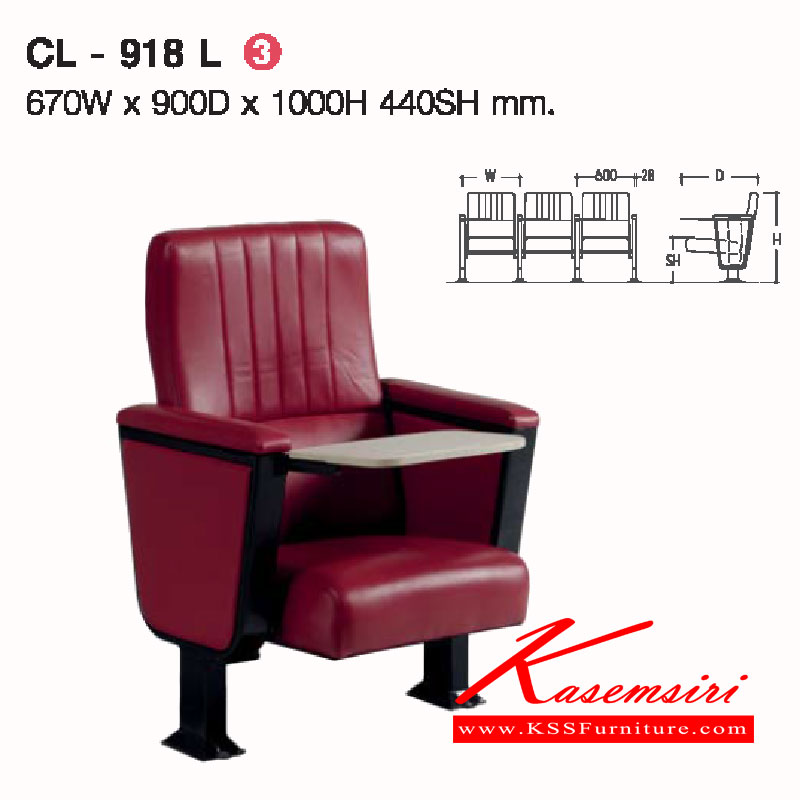 62027::CL-918L::เก้าอี้ห้องประชุมแบบมีเลคเชอร์ พนักพิงโยกเอนไม่ได้เบาะนั่งพับเก็บได้ รุ่นCL-918L (ONE SEAT)ขนาด ก670xล900xส1000(440)มม. หุ้มผ้า2แบบ(ผ้าหนัง,ผ้าปุย)  เก้าอี้ห้องประชุม LUCKY (ไม่รวมค่าติดตั้ง