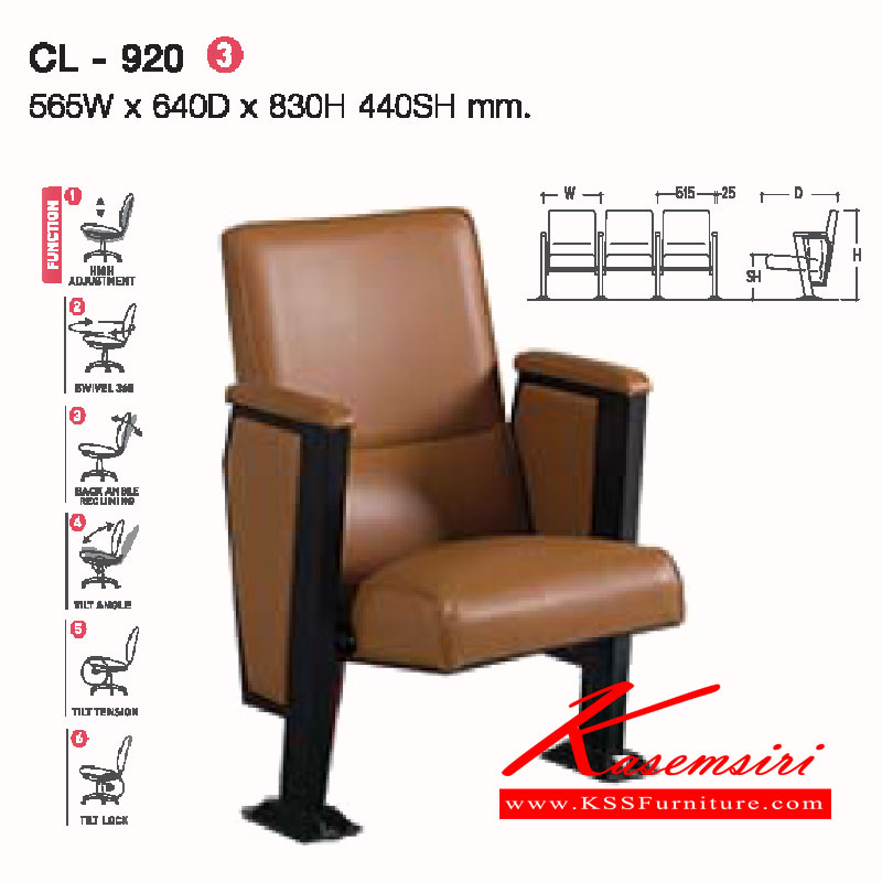 81095::CL-920::เก้าอี้ห้องประชุม พนักพิงโยกเอนได้เบาะนั่งพับเก็บได้ รุ่นCL-920(ONE SEAT) ขนาด ก565xล640xส830(440) มม.หุ้มผ้า2แบบ(ผ้าหนัง,ผ้าปุย) เก้าอี้ห้องประชุม LUCKY (ไม่รวมค่าติดตั้ง)