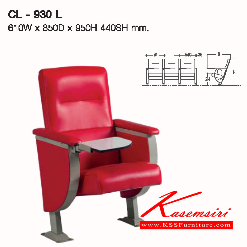 28017::CL-930L::เก้าอี้ห้องประชุมแบบมีเลคเชอร์ พนักพิงโยกเอนไม่ได้เบาะนั่งพับเก็บได้ รุ่นCL-930-L(ONE SEAT) ขนาด ก610xล850xส950(440) มม.หุ้มผ้า2แบบ(ผ้าหนัง,ผ้าปุย) เก้าอี้ห้องประชุม LUCKY (ไม่รวมค่าติดตั้ง)