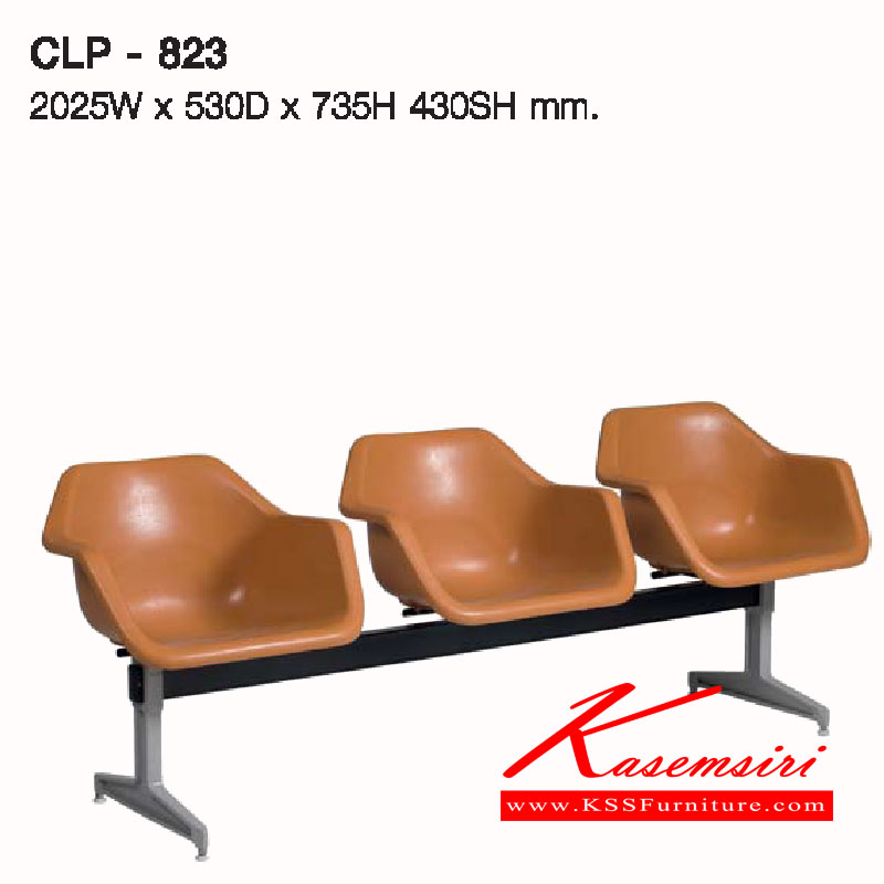 50049::CLP-823::เก้าอี้แถว 3 ที่นั่ง ที่นั่งเป็นโพลี่-โพรพิลีนมีเท้าแขนในตัว ขาเป็นอลูมีเนียมอัลลอยด์ รุ่นCLP-823 ขนาด (ผลิตเฉาะสี น้ำตาล )ก2025xล530xส735(430) มม. เก้าอี้รับแขก LUCKY