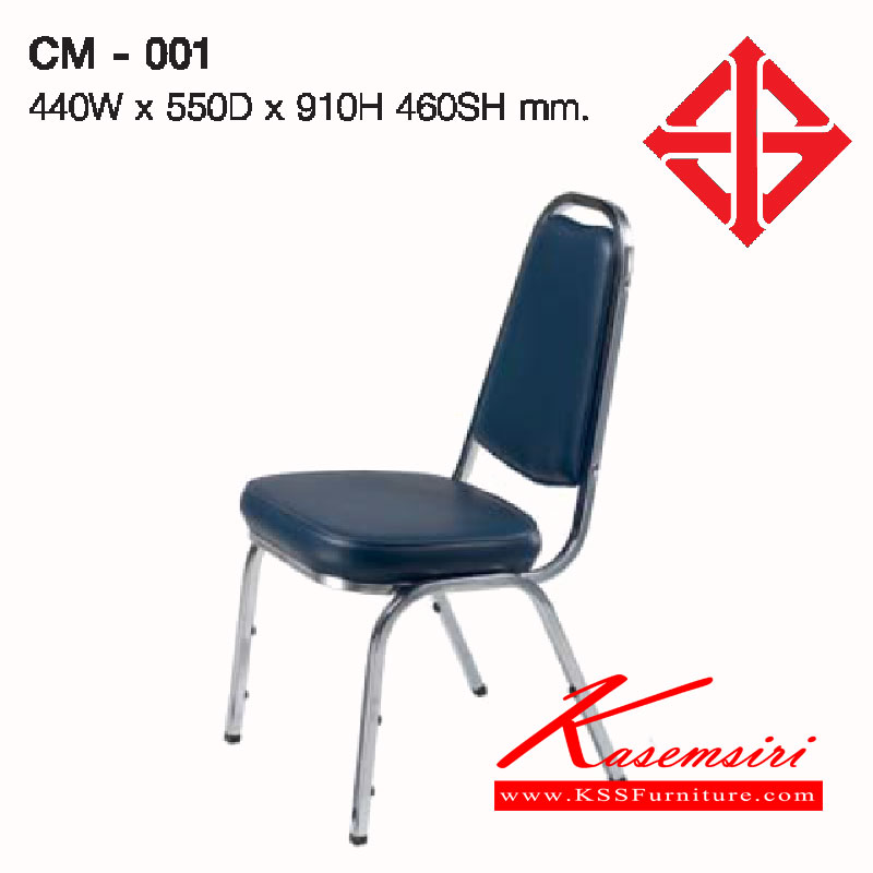 22016::CM-001::เก้าอี้ รุ่นCM-001 ขาโครเมี่ยมวางซ้อนกันได้ ขนาด ก440xล550xส910(460) มม.หุ้มผ้า2แบบ(ผ้าหนัง,ผ้าปุย) เก้าอี้จัดเลี้ยง LUCKY
