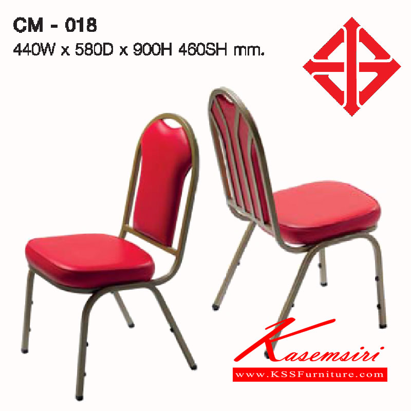 25027::CM-018::เก้าอี้ รุ่นCM-018 ขาเหล็กพ่นสี วางซ้อนกันได้ ขนาด ก440xล580xส900(460) มม. หุ้ม2แบบ(หนัง,ผ้าปุย) เก้าอี้จัดเลี้ยง LUCKY