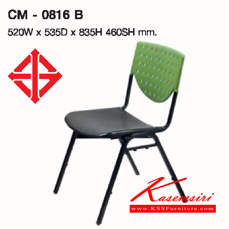 52021::CM-0816B::เก้าอี้อเนกประสงค์ CM-0816B ขนาด 520x535x835(460)มม. เบาะและแผ่นพิงหลังเป็นพาสติก โครงขาเหล๊ก เก้าอี้โพลี ลัคกี้