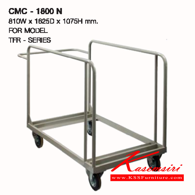 171303659::CMC-1800N::รถเข็นโต๊ะเอนกประสงค์ เหมาะสำหรับใช้ขนย้ายโต๊ะพับทรงกลมขนาดใหญ่ ขนาด 810x1625x1075 มม. รถเข็น ลัคกี้