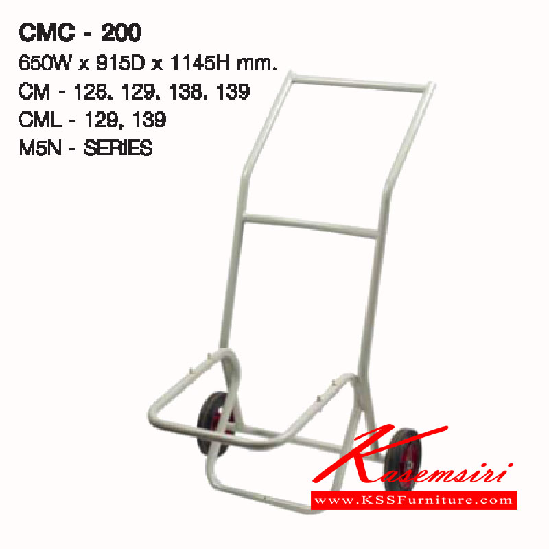 77061::CMC-200::รถเข็นเก้าอี้จัดเลี้ยง ขนาด 650X915X1145 มม. เหมาะสำหรับใช้ในการจัดเก็บเก้าอี้จัดเลี้ยงที่ซ้อนกันมากๆ ได้สะดวก ใช้งานง่ายโครงสร้างแข็งแรง รถเข็น ลัคกี้