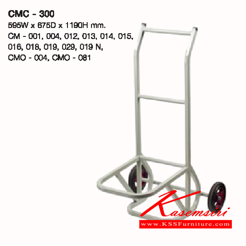 14005::CMC-300::รถเข็นเก้าอี้จัดเลี้ยง ขนาด 595X675X1190 มม. เหมาะสำหรับใช้ในการจัดเก็บเก้าอี้จัดเลี้ยงที่ซ้อนกันมากๆ ได้สะดวก ใช้งานง่ายโครงสร้างแข็งแรง รถเข็น ลัคกี้