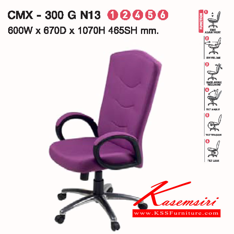 88034::CMX-300-GN13::เก้าอี้ทำงาน รุ่นCMX-300-GN13 ขนาด ก680xล670xส1050(450) มม. หุ้ม2แบบ(หนัง,หุ้มผ้า) เก้าอี้ผู้บริหาร LUCKY ลัคกี้ เก้าอี้สำนักงาน (พนักพิงสูง)