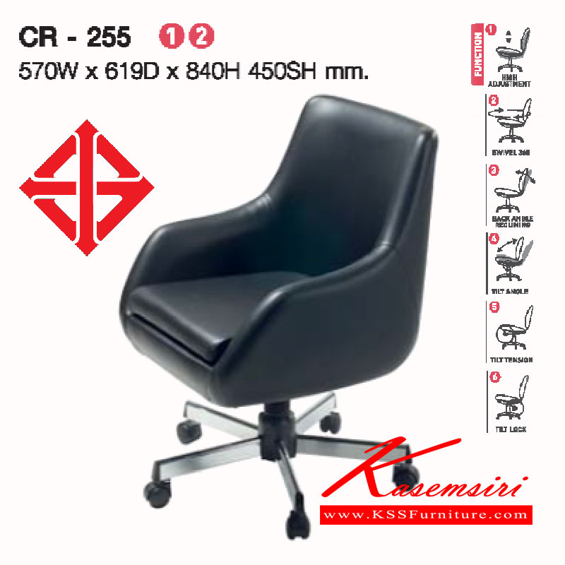74068::CR-255::เก้าอี้ทำงาน รุ่นCR-255 ขนาด ก570xล619xส840(450) มม.หุ้มผ้า2แบบ(ผ้าหนัง,ผ้าปุย) เก้าอี้เอนกประสงค์ LUCKY