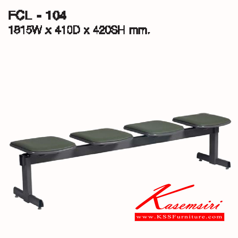 51006::FCL-104::เก้าอี้แถว 4 ที่นั่งเบาะมีแป๊ปเป็นขอบป้อกการกระแทก ขาพ่นสี รุ่นFCL-104 ขนาด 1815x410x420(420) มม. (หุ้มหนัง,หุ้มผ้าปุย) เก้าอี้รับแขก LUCKY ลัคกี้ เก้าอี้พักคอย