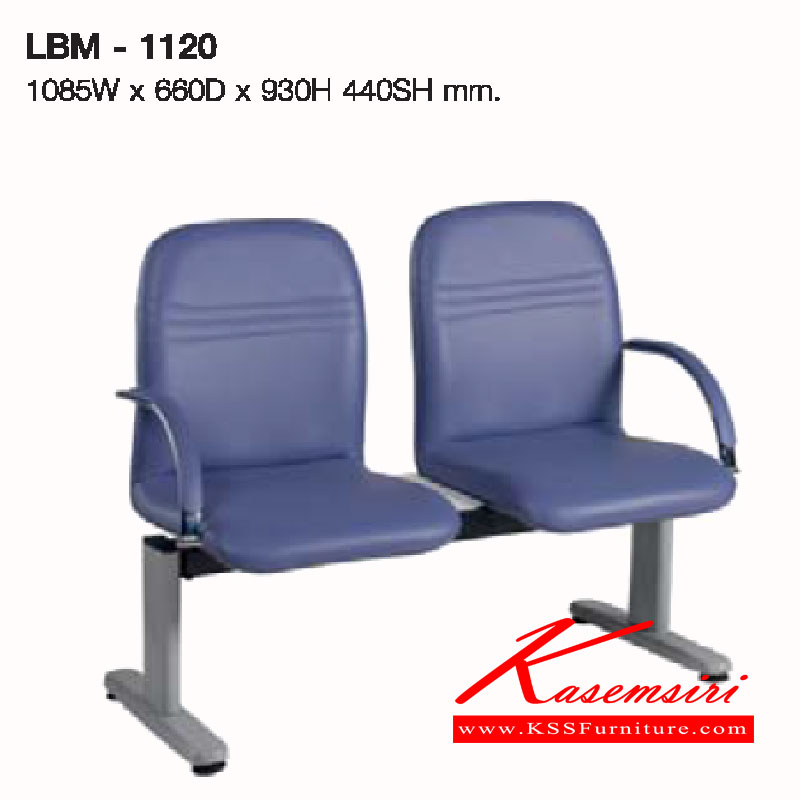 07018::LBM-1120::เก้าอี้แถว 2 ที่นั่ง รุ่นLBM-1120 ขนาด ก1085xล670xส930(440) มม.หุ้มผ้า2แบบ(ผ้าหนัง,ผ้าปุย) เก้าอี้รับแขก LUCKY