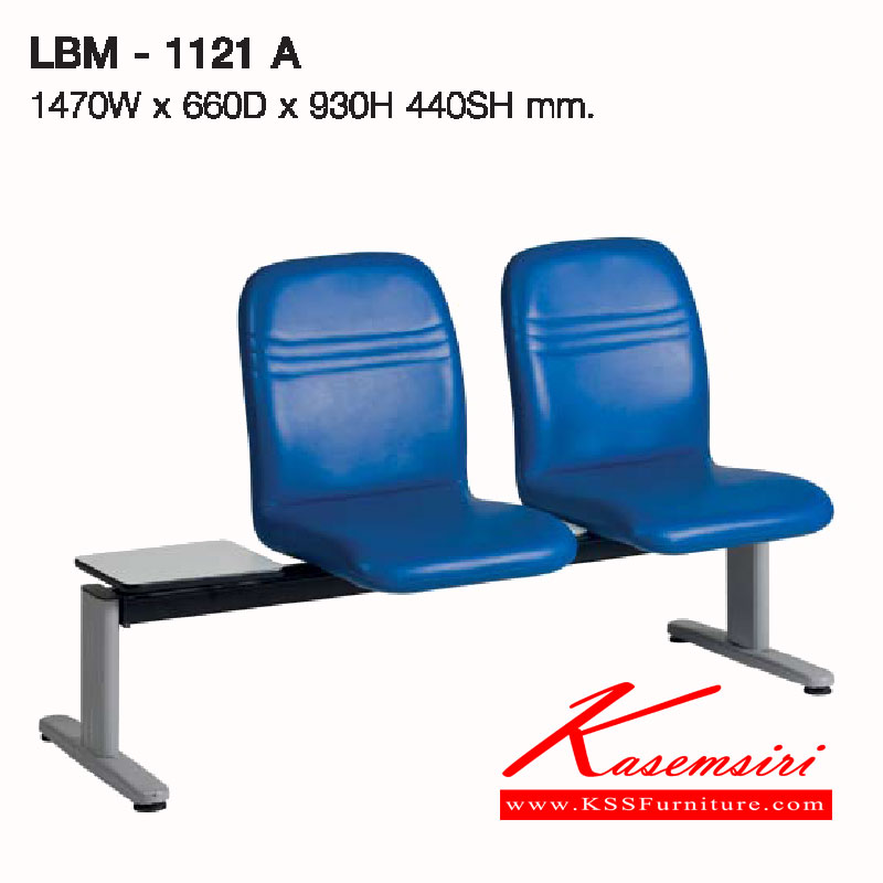 58041::LBM-1121A::เก้าอี้แถว 2 ที่นั่ง พร้อม Top ไม้วางของ รุ่นLBM-1121A ขนาด ก1470xล670xส930(440) มม.หุ้มผ้า2แบบ(ผ้าหนัง,ผ้าปุย) เก้าอี้รับแขก LUCKY