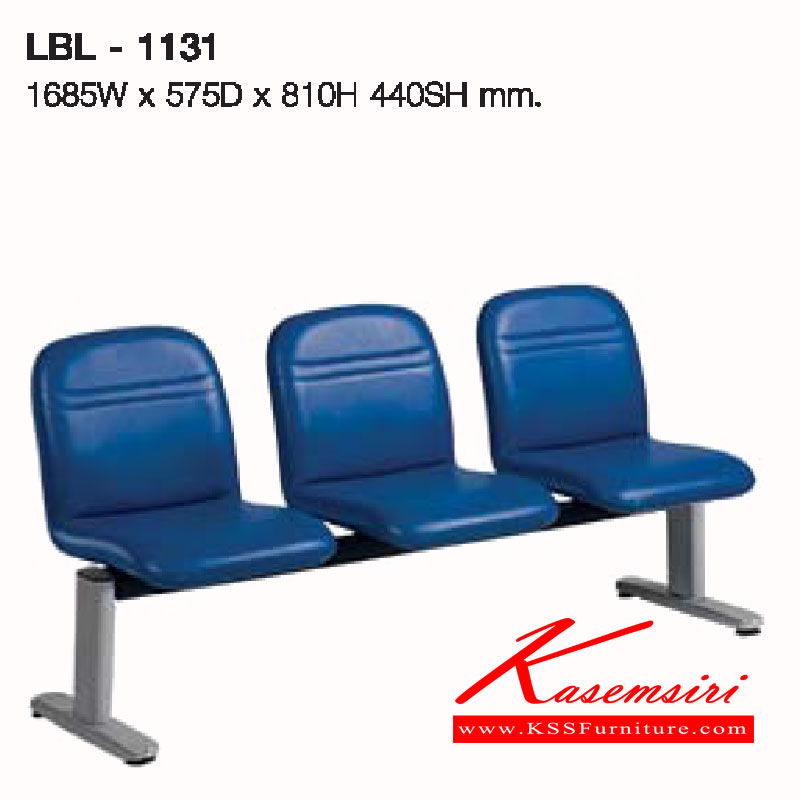 08031::LBL-1131::เก้าอี้แถว 3 ที่นั่ง รุ่นLBL-1131 ขนาด ก1685xล575xส810(440) มม.หุ้มผ้า2แบบ(ผ้าหนัง,ผ้าปุย) เก้าอี้รับแขก LUCKY