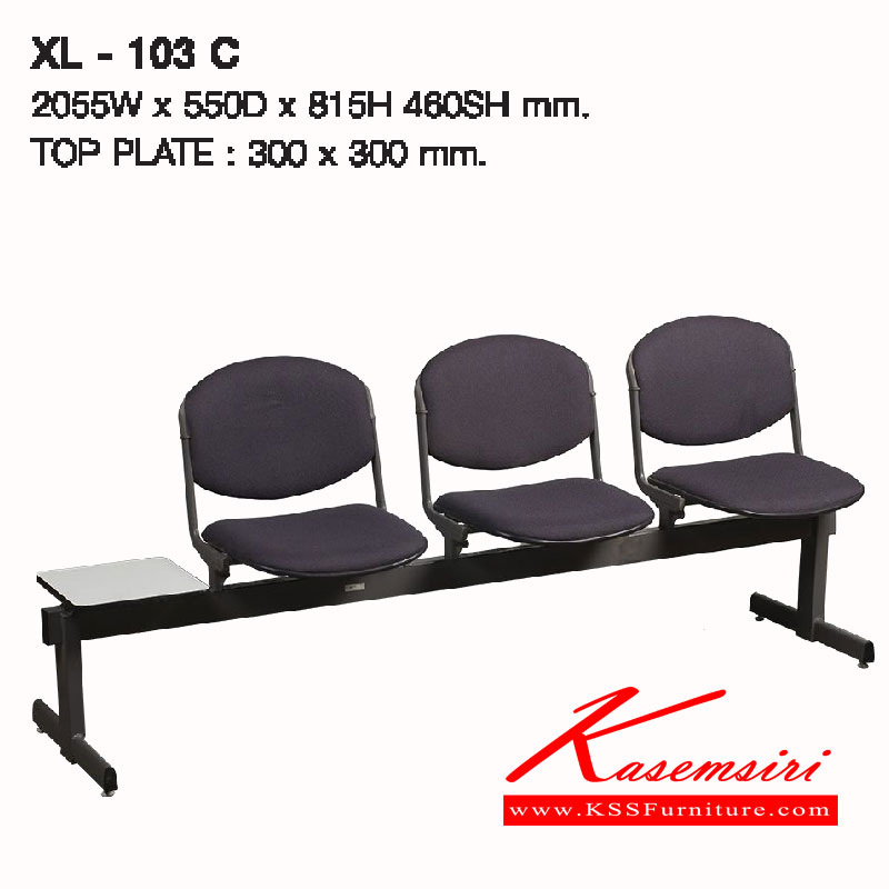 94091::XL-103C::เก้าอี้แถว 3 ที่นั่งพร้อม TOP ไม้วางของ ขาพ่นสี รุ่นXL-103C ขนาด ก2055xล550xส815(460) มม.หุ้มผ้า2แบบ(ผ้าหนัง,ผ้าปุย) เก้าอี้รับแขก LUCKY