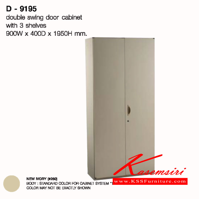 72006::D-9195::ตู้บานเปิด2บาน ขนาด ก900xล400xส1950 มม. ตู้เอกสารเหล็ก LUCKY