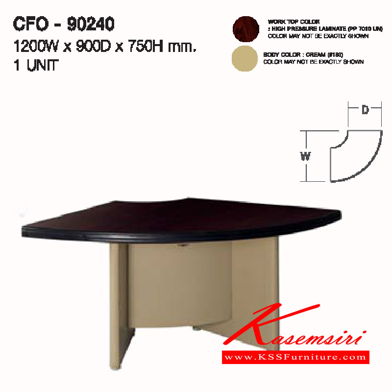 48095::CFO-90240::โต๊ะประชุมแบบโค้ง ขนาด ก1200xล900xส750มม.  โต๊ะประชุม ลัคกี้