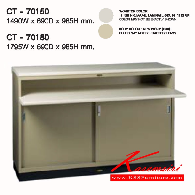 49017::CT-70150-70180::โต๊ะเคาน์เตอร์พร้อมตู้บานเลื่อน รุ่น CT-70150 ขนาด ก1490xล690xส985 มม. และ รุ่น CT-70180 ขนาด ก1795xล690xส985 มม.  โต๊ะเคาน์เตอร์ LUCKY