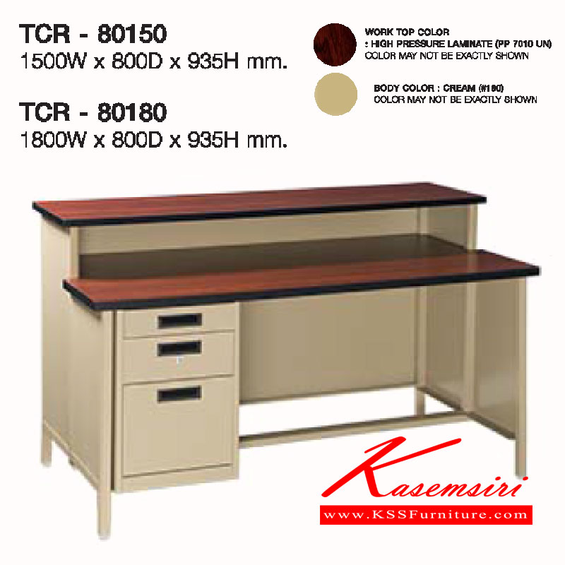 28068::TCR::โต๊ะเคาน์เตอร์ รุ่น TCR-80150,TCR-80180 โต๊ะเคาน์เตอร์ LUCKY