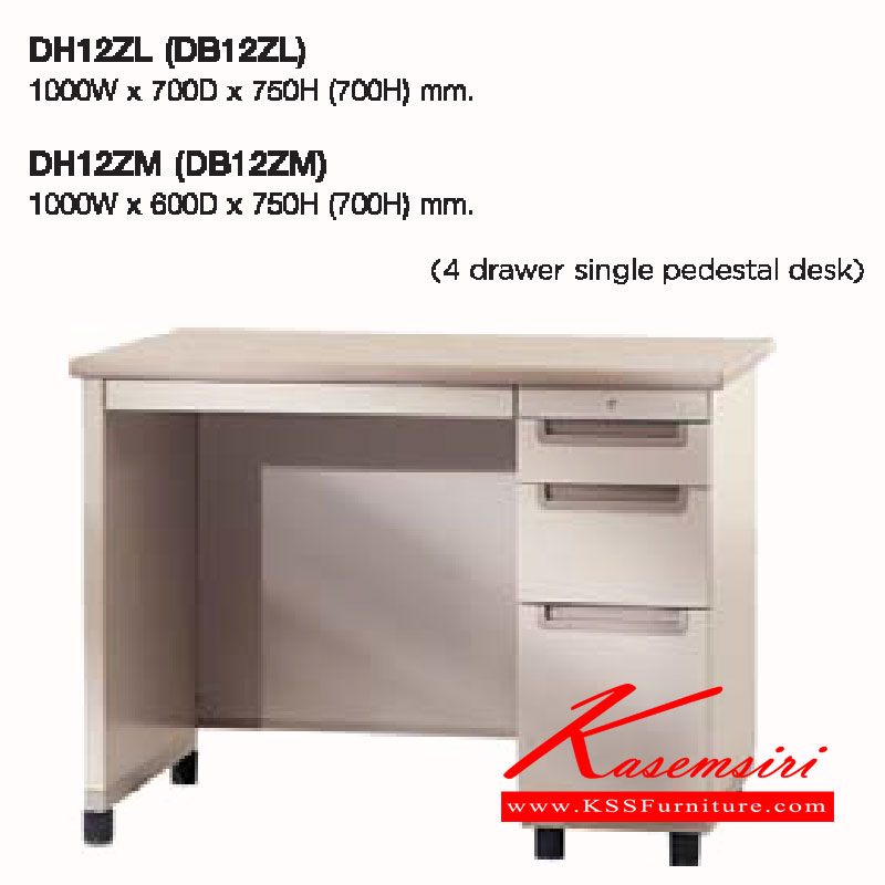 71025::DH12ZL,DH12ZM::โต๊ะทํางาน DH12ZL(DB12ZL),DH12ZM(DB12ZM) มีตัวถังโต๊ะ4ลิ้นชักแคบ 288 มม. อีกข้างเป็นแผ่นทึบ ลัคกี้ โต๊ะทำงานเหล็ก