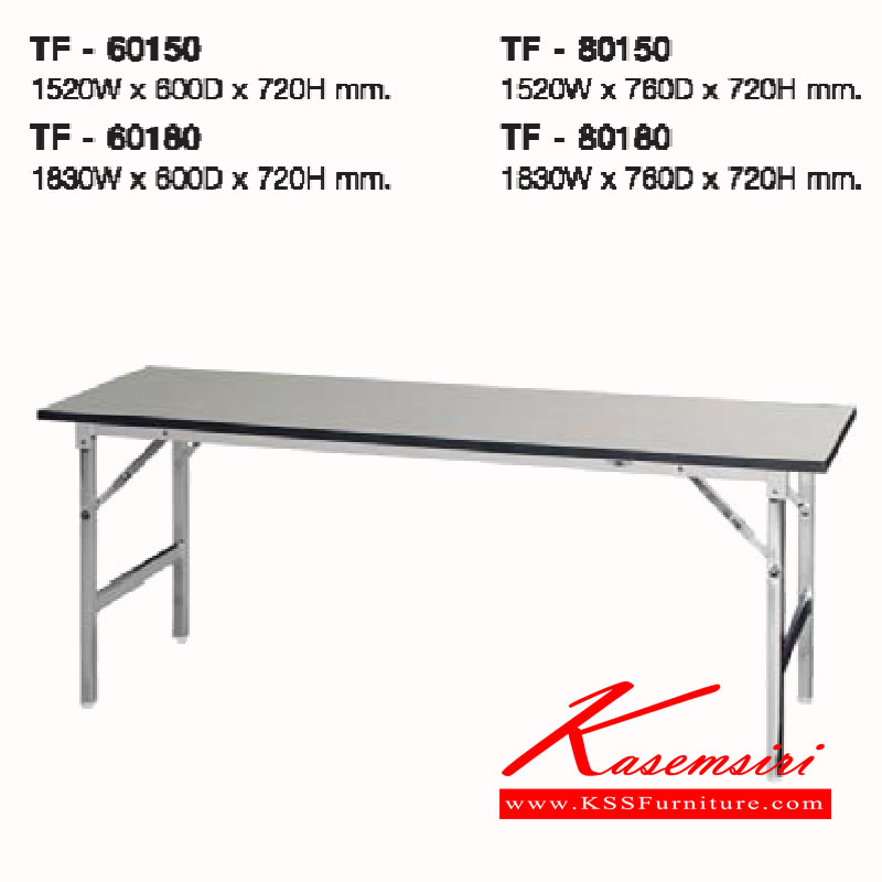 53034::TF-60150-60180-80150-80180::โต๊ะพับอเนกประสงค์ TF-60150,TF-60180,TF-80150,TF-80180 ลัคกี้ โต๊ะพับอเนกประสงค์-หน้าขาว