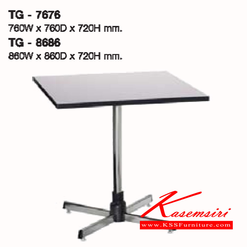 57032::TG-7676-8686::โต๊ะอาหารแบบจตุรัส TG-7676 ขนาด ก760xล760xส720 มม. และ TG-8686 ขนาด ก860xล860xส720 มม. ลัคกี้ โต๊ะอเนกประสงค์