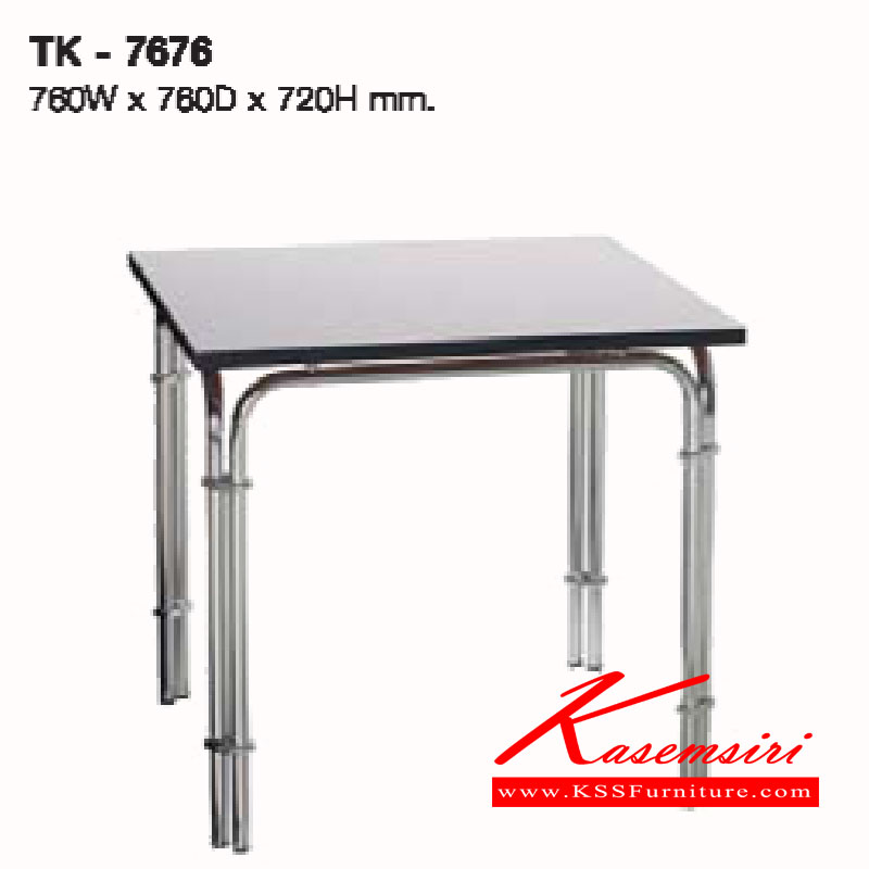 83004::TK-7676::โต๊ะอเนกประสงค์ ขนาด ก760xล760xส720 มม. โต๊ะอเนกประสงค์ LUCKY