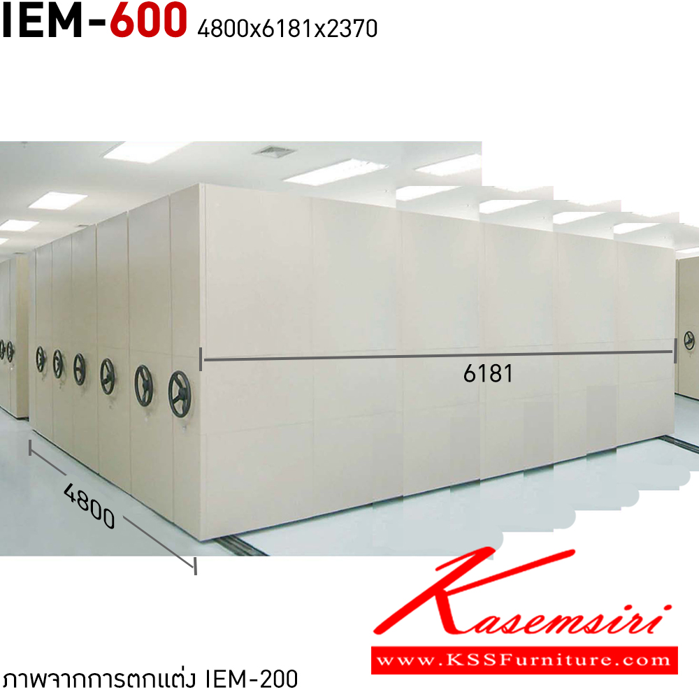 12016::IEM-600(6181)::ตู้เอกสารระบบรางเลื่อน LUCKY รุ่น IEM-600 ( แบบพวงมาลัย) ขนาด ก4800xล6181xส2370 มม. ลัคกี้ ตู้รางเลื่อน ตู้เอกสารรางเลื่อน