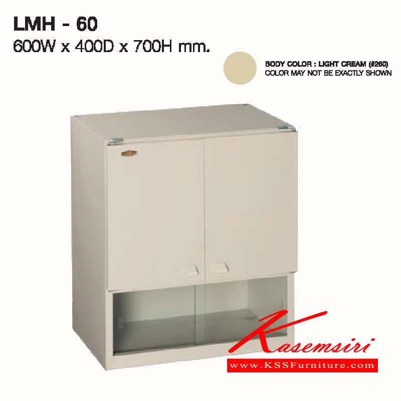 81020::LMH-60::ตู้แขวนผนัง ตู้ลอยแขวนผนัง ขนาด ก600xล400xส700 มม. ตู้เอนกประสงค์เหล็ก LUCKY