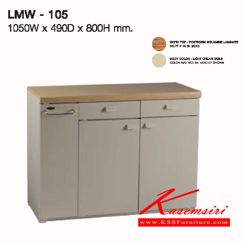 34081::LMW-105::ตู้อเนกประสงค์ หน้าโต๊ะทำด้วย LAMINATED ทนทานต่อการใช้งานในครัว กันน้ำและกรดด่างได้ดี ขนาด ก1050xล490xส800 มม. ตู้เอนกประสงค์เหล็ก LUCKY