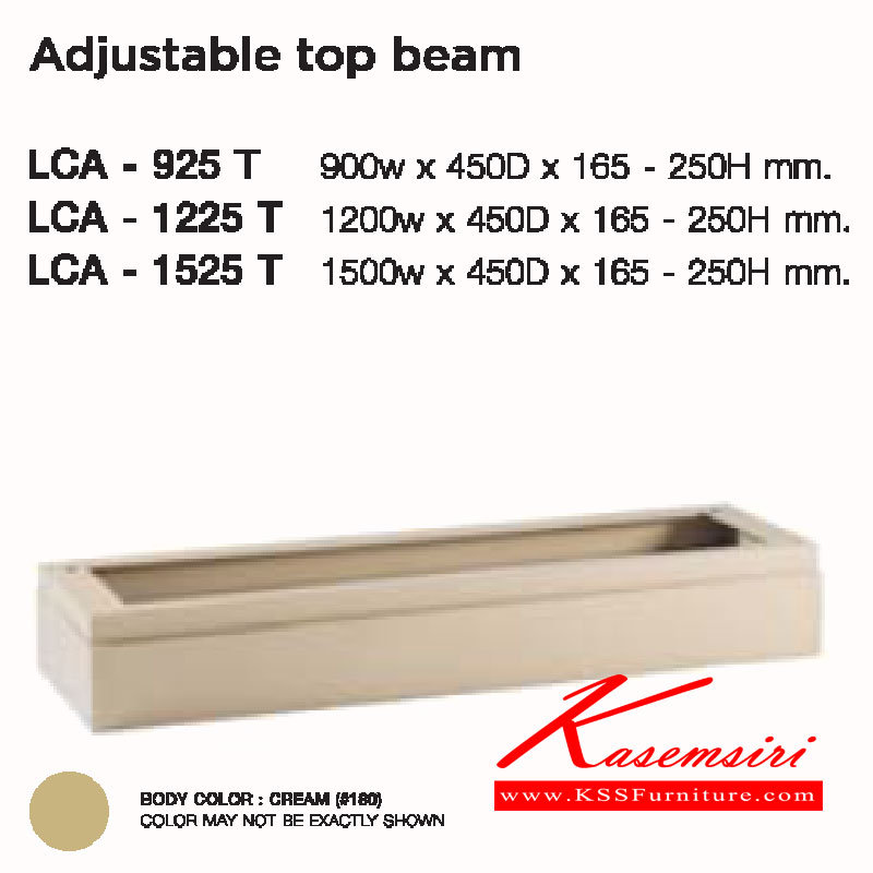 45001::LCA-25T::ตัวปรับเข้าเพดาน รุ่น LCA-925T ขนาด ก900xล450xส165-250 มม. และ รุ่น LCA-1225T ขนาด ก1200xล450xส165-250 มม. และ รุ่น LCA-1525T ขนาด ก1500xล450xส165-250 มม. ของตกแต่ง LUCKY