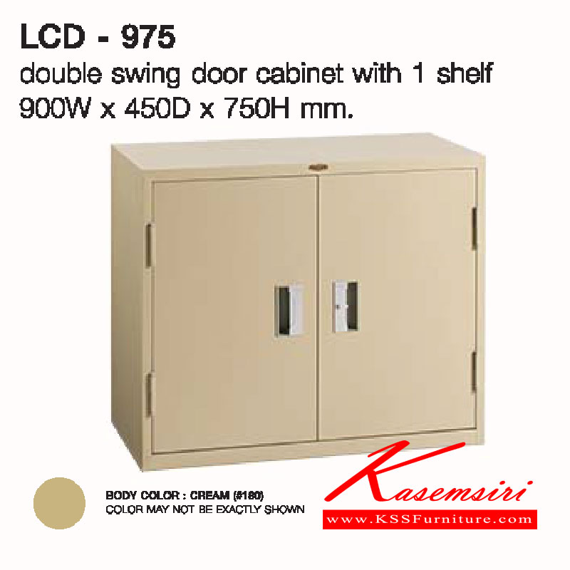 35012::LCD-975::ตู้เอกสารบานเปิด2บาน ขนาด ก900xล450xส750 มม. ตู้เอกสารเหล็ก LUCKY