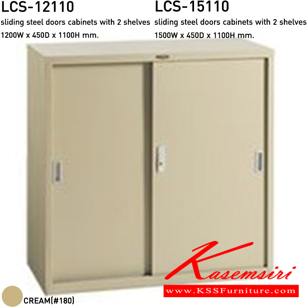 43058::LCS-12110-15110::ตู้เอกสารบานเลื่อน2บานทึบ รุ่น LCS-12110 ขนาด ก1200Xล450Xส1100 มม. รุ่น LCS-15110 ขนาด ก1500Xล450Xส1100 มม.   ลัคกี้ ตู้เอกสารเหล็ก