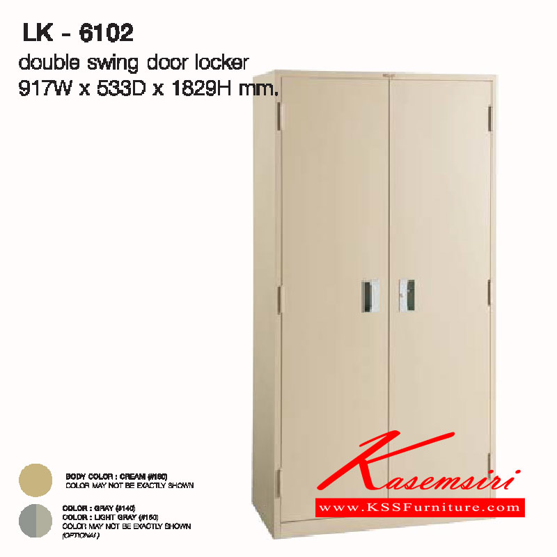 42014::LK-6102::ตู้บานเปิด2บาน พร้อมราวแขวนผ้า ขนาด ก917xล533xส1829 มม. ตู้เสื้อผ้าเหล็ก LUCKY
