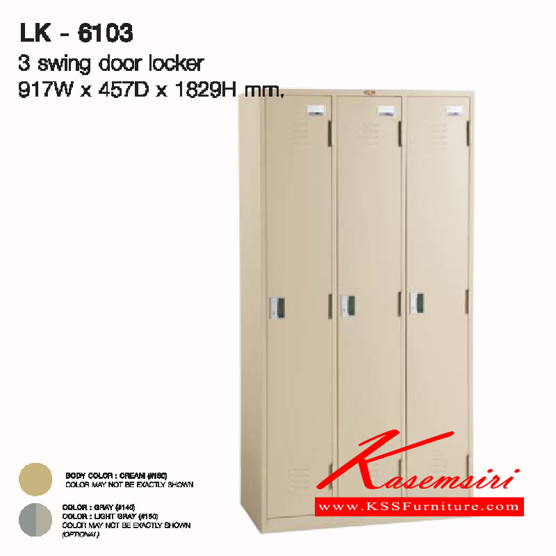 83041::LK-6103::ตู้บานเปิด3บาน พร้อมราวแขวนผ้า ขนาด ก917xล457xส1829 มม. ตู้ล็อกเกอร์เหล็ก LUCKY
