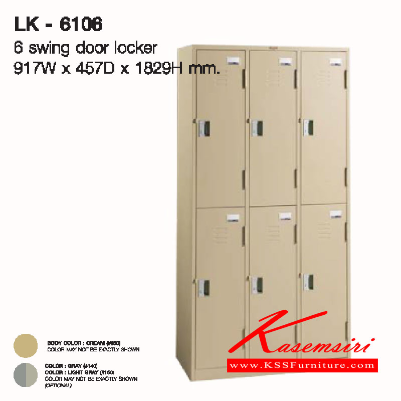 98097::LK-6106::ตู้บานเปิด6บาน พร้อมราวแขวนผ้า ขนาด ก917xล457xส1829 มม. ตู้ล็อกเกอร์เหล็ก LUCKY