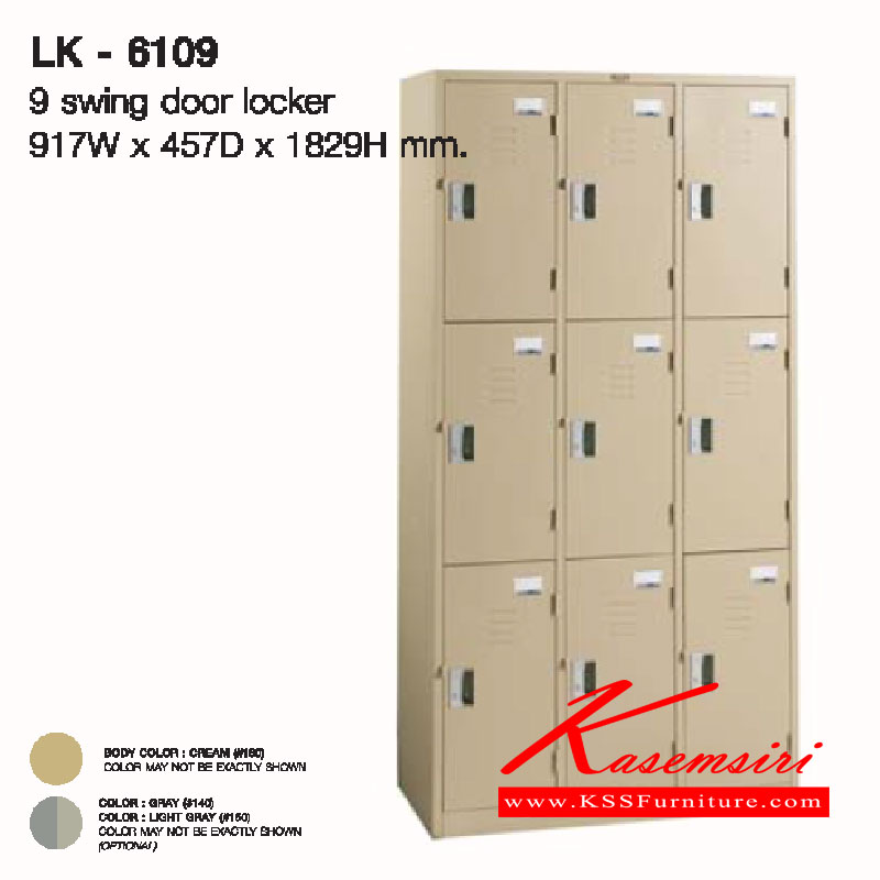 93029::LK-6109::ตู้บานเปิด9บาน ขนาด ก917xล457xส1829 มม. ตู้ล็อกเกอร์เหล็ก LUCKY