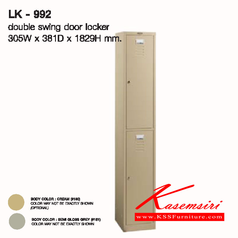 57007::LK-992::ตู้ล็อคเกอร์1ช่อง แบบ2ประตู ขนาด ก305xล381xส1829 มม. ตู้ล็อกเกอร์เหล็ก LUCKY