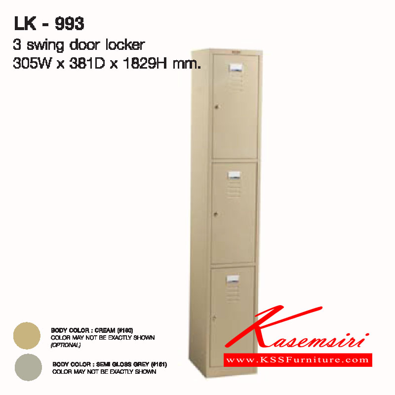 24060::LK-993::ตู้ล็อคเกอร์1ช่อง แบบ3ประตู ขนาด ก305xล381xส1829 มม. ตู้ล็อกเกอร์เหล็ก LUCKY